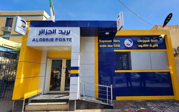 بريد الجزائر تعلن عن مواقيت عملها خلال رمضان 2026