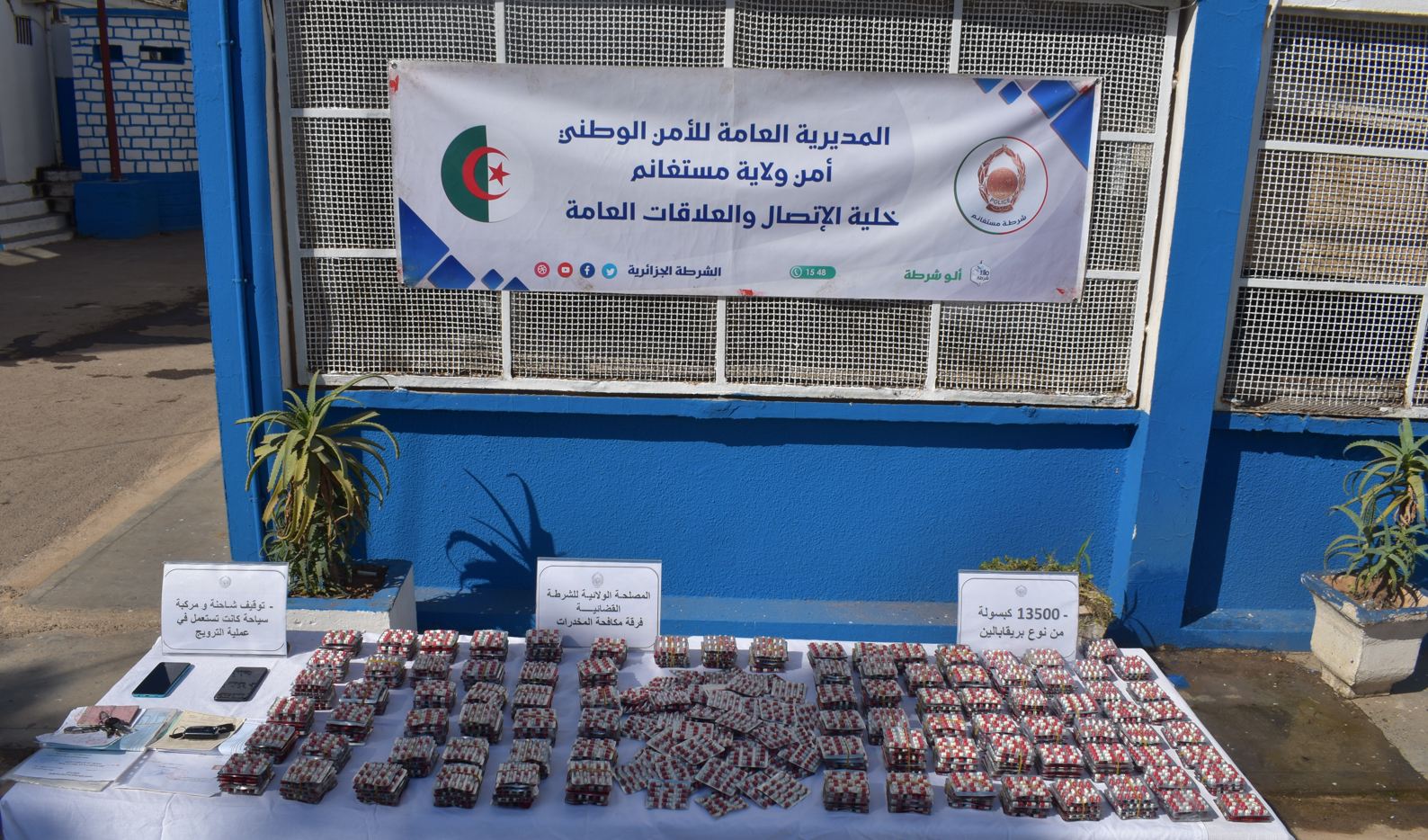 مستغانـــم / أمــن الولايــة يتمكن من الإطاحة بشبكة إجرامية مختصة في ترويج المؤثرات العقلية و تحجز 13500 كبسولة من  نوع بريقابالين