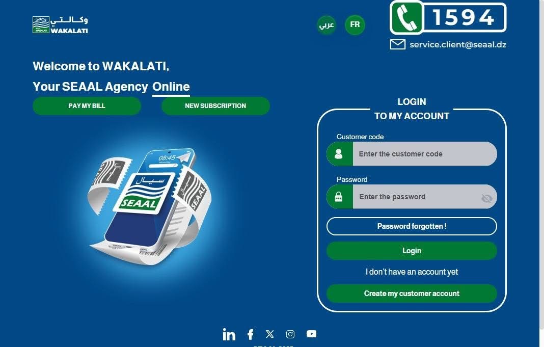 سيال تطلق النسخة الإنجليزية لمنصاتها الرقمية و تفتح تطبيقا إلكترونيا لقراءة العدادات