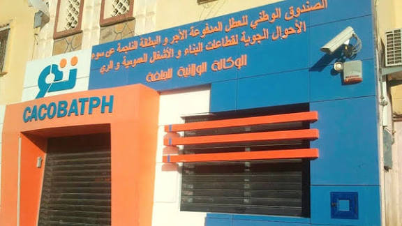كاكوبات يطلق حملة إعلامية وطنية للتعريف بخدمة الاقتطاع الآلي للاشتراكات