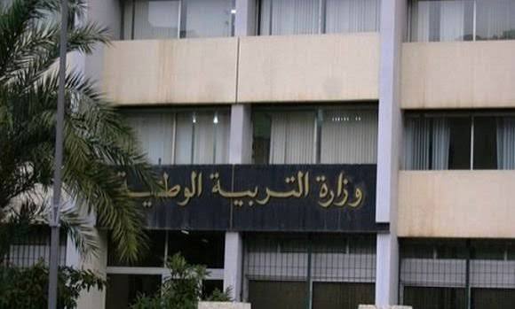 وزارة التربية تعلن عن رزنامة حركة التنقلات السنوي