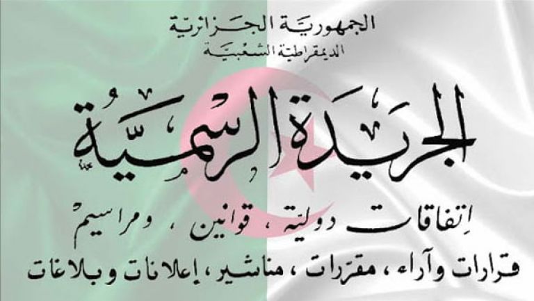 استحداث مؤسسة جديدة لإنتاج وسائل تكنولوجيات الإعلام والاتصال