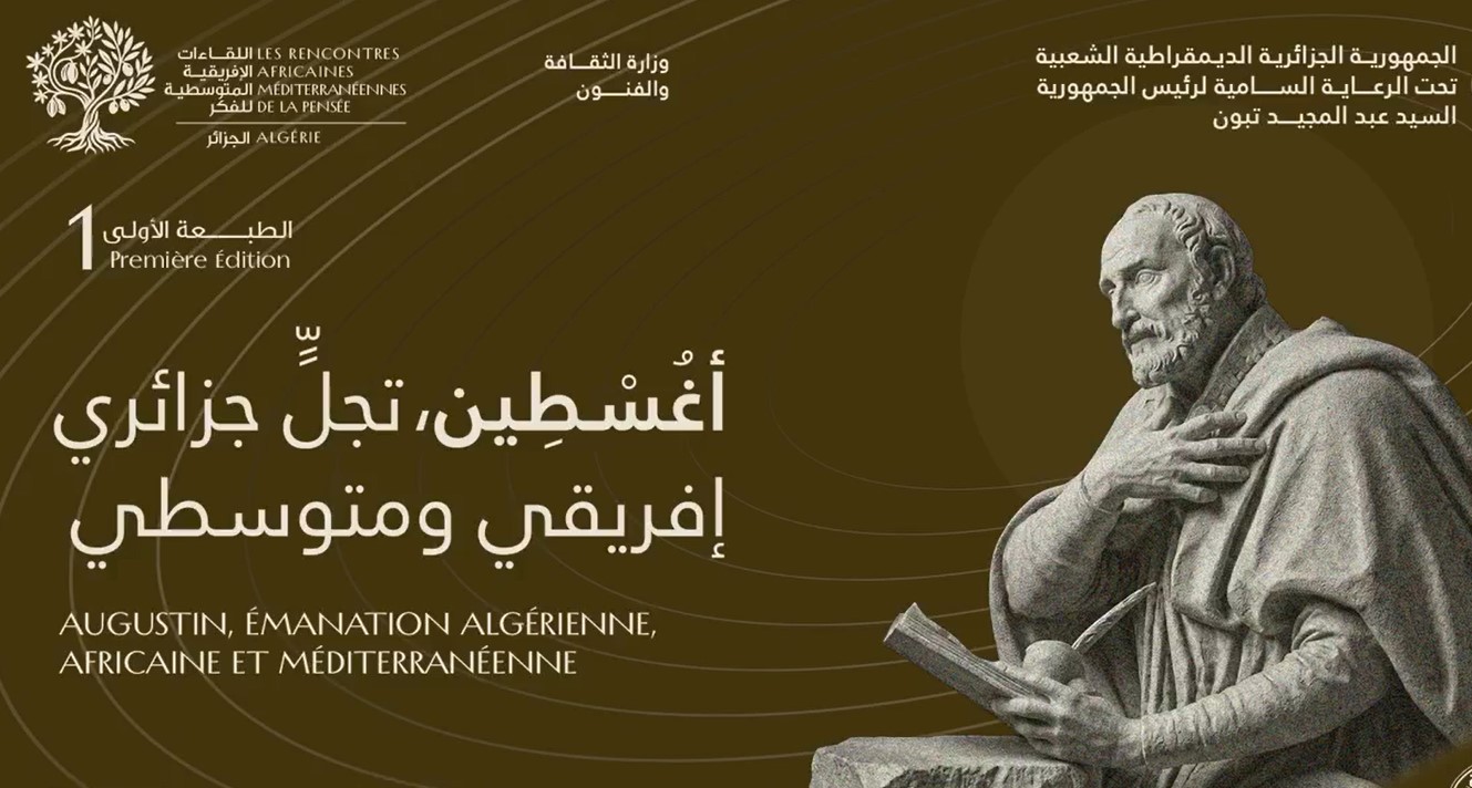 افتتاح اللقاءات الإفريقية المتوسطية للفكر بالعاصمة