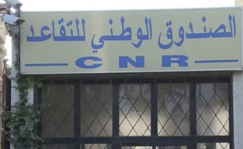 هذا هو موعد التجديد الدوري لوثائق المتقاعدين المولودين في شهر أوت