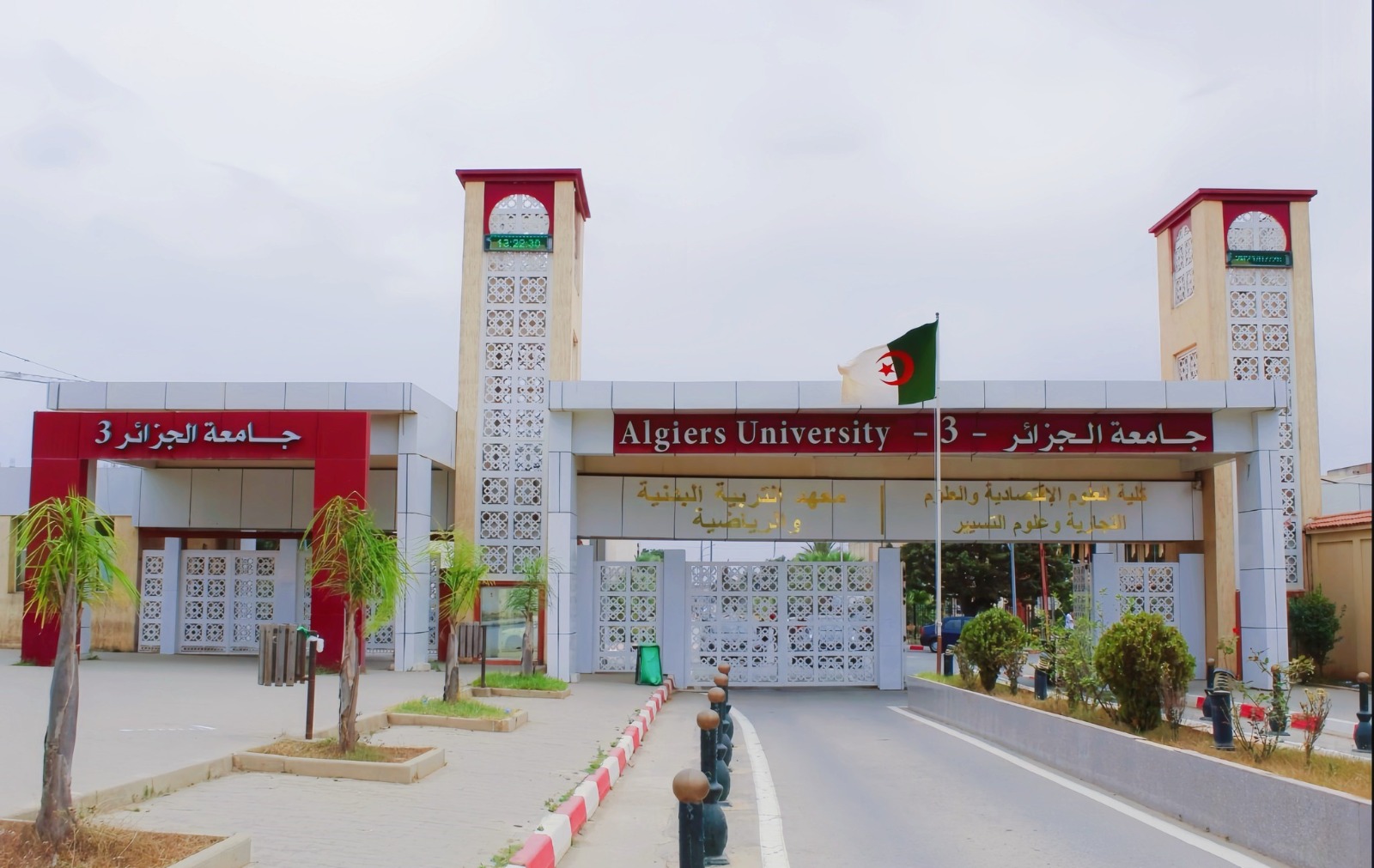 رسميا.. هذا موعد الدخول الجامعي الجديد