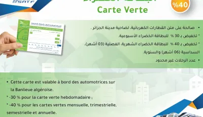 تخفيضات ومزايا جديدة على البطاقة الخضراء للتنقل عبر القطار