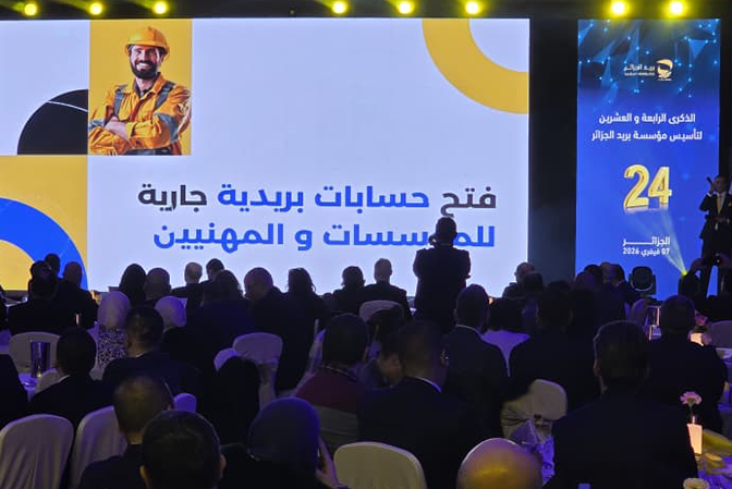 وزير البريد يعلن خدمات رقمية جديدة لبريد الجزائر