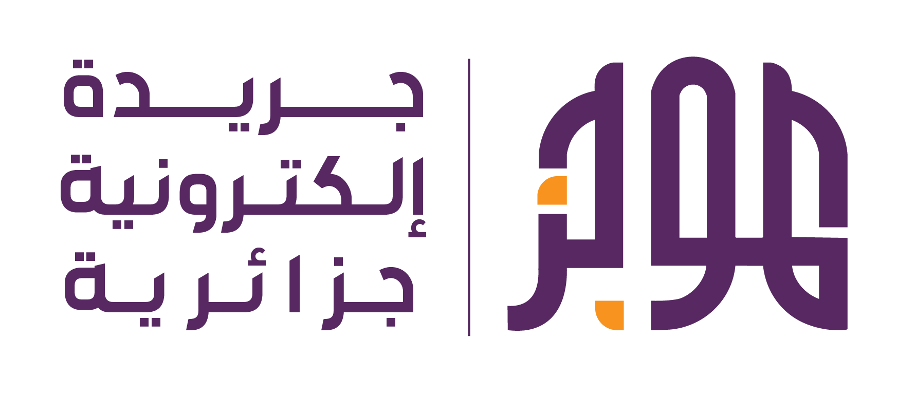 الموجز