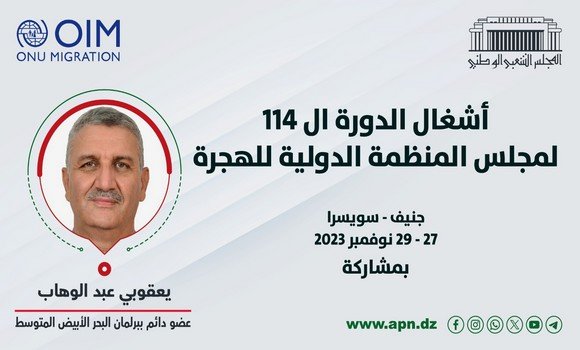 المجلس الشعبي الوطني يشارك بجنيف في الدورة ال114 لمجلس المنظمة الدولية للهجرة