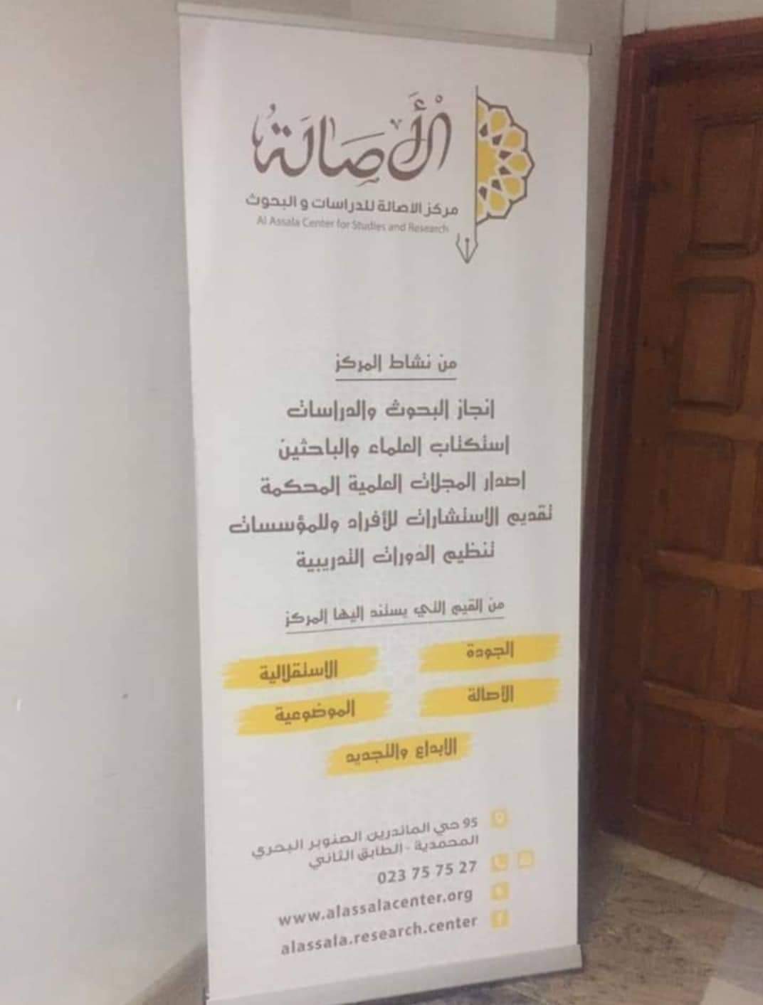 انطلاق الدورة التدريبية لكيفية قراءة الوثائق الأرشيفية في الفترة العثمانية