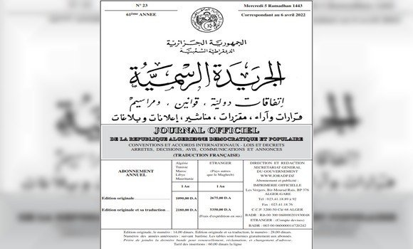 صدور مرسوم تعديل الرقم الاستدلالي لرواتب الوظيف العمومي