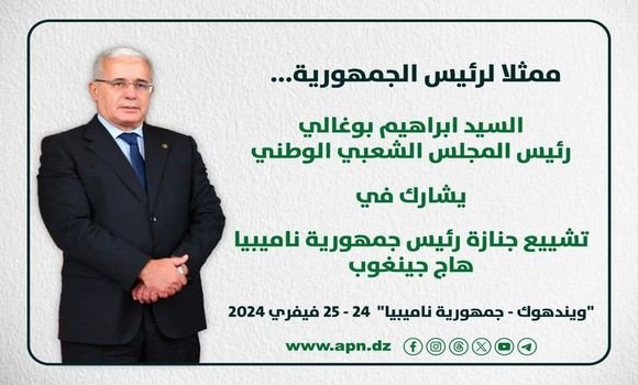 بتكليف من رئيس الجمهورية، بوغالي يشارك في مراسم تشييع جنازة الرئيس الناميبي هاج جينغوب