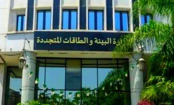 بيان هام من وزارة البيئة و الطاقات المتجددة
