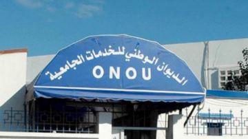 اطلاق أرضية رقمية لاستقبال ملفات الترشح لمنصب مدير خدمات جامعية