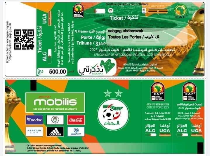 تذاكر مباراة المنتخب تباع إلكترونيا