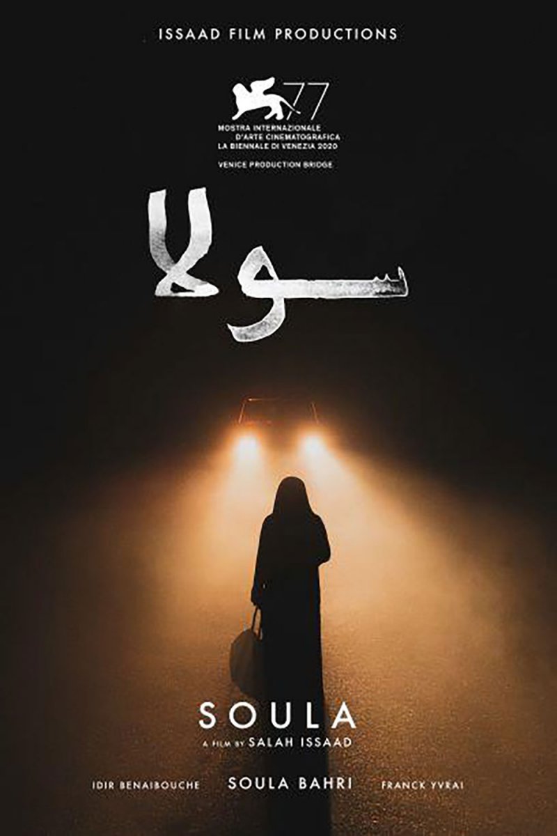 سولا افضل فيلم خيال مطول