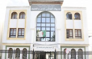 الحج : 14 الف شخص سجلوا أنفسهم عبر البوابة الرقمية.