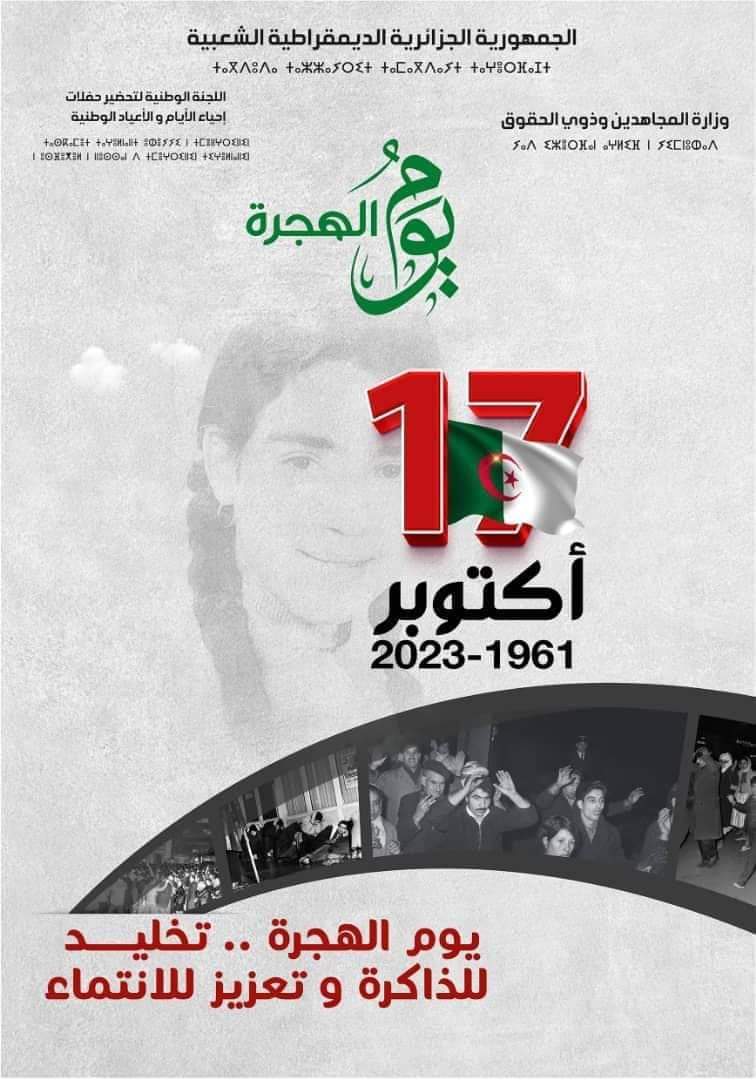رسالــة رئيس الجمهورية بمناسبة اليوم الوطني للهجرة
