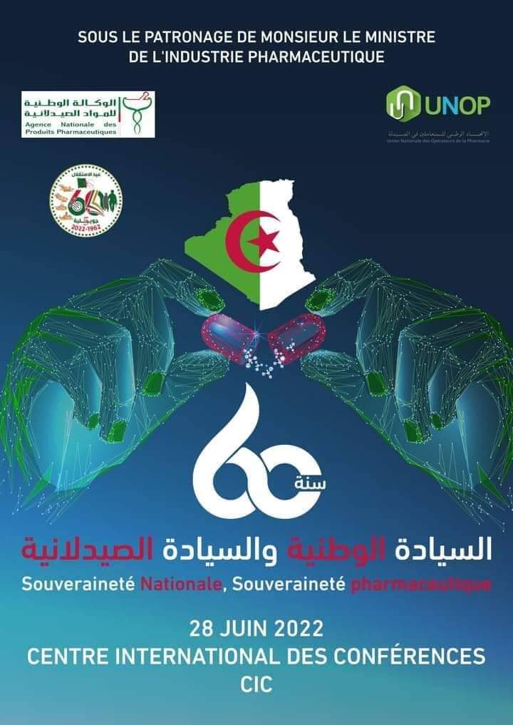 الافتتاح الرسمي لفعاليات اليوم الدراسي حول “الصناعة الصيدلانية الجزائرية”