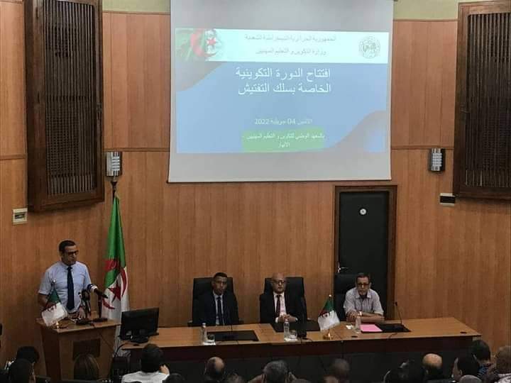 وزير التكوين و التعليم المهنيين يشرف على إفتتاح الدورة التكوينية لسلك المفتشين