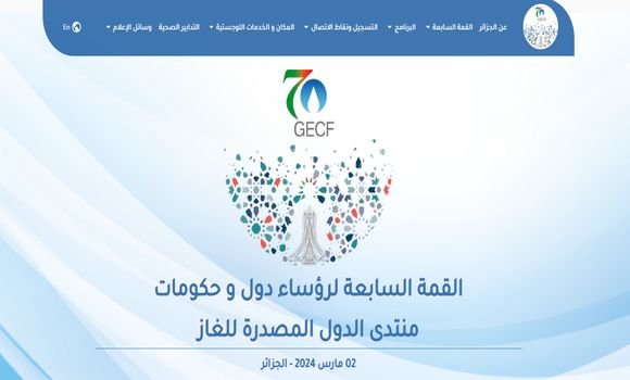 القمة ال7 لمنتدى الدول المصدرة للغاز بالجزائر: تطبيق على الهاتف النقال مخصص لهذا الحدث