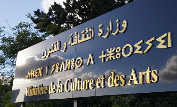 2024 : فعاليات ثقافية كبرى احتفاء بالذكرى ال70 لثورة التحرير المجيدة