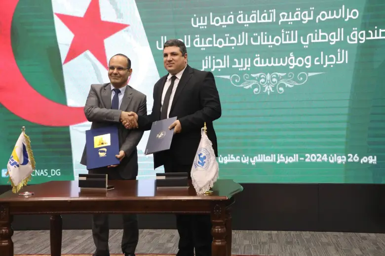 اتفاقية بين الصندوق الوطني للتأمينات الاجتماعية وبريد الجزائر لتسريع التحويلات المالية