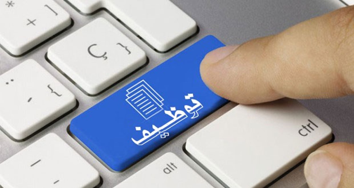 وزارة التضامن الوطني توظف