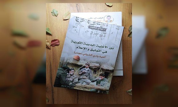 وهران: تقديم كتاب عن دور الأغنية البدوية الثورية في التوثيق والإعلام