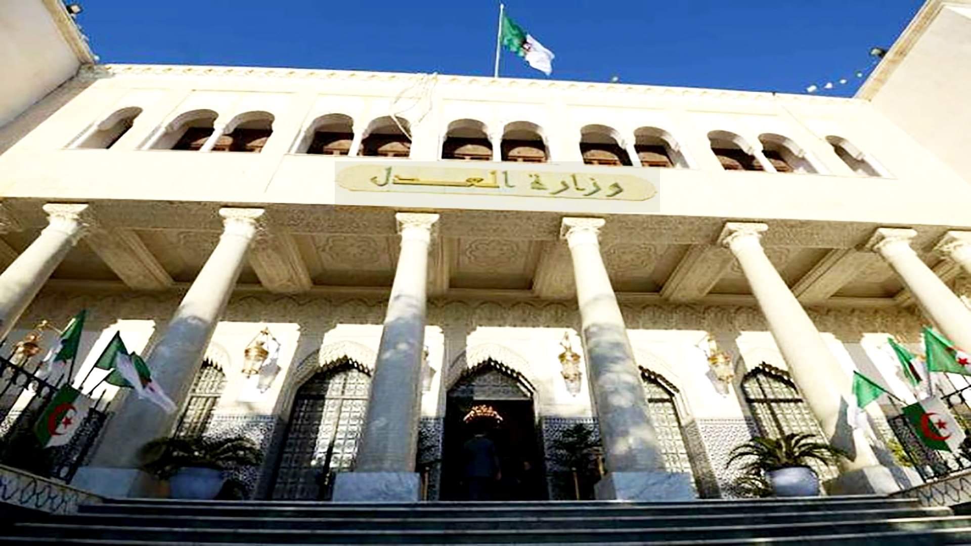 وزارة العدل تأمر النيابة العامة باتخاذ التدابير اللازمة من أجل سريان الامتحانات الرسمية