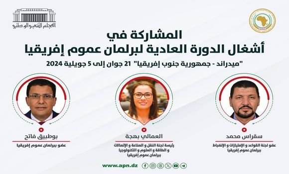 المجلس الشعبي الوطني يشارك في الدورة العادية لبرلمان عموم إفريقيا