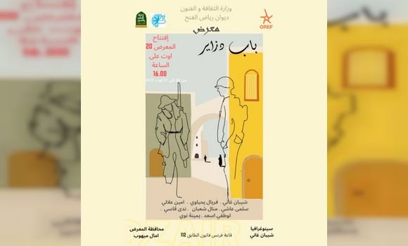 اليوم الوطني للمجاهد: “باب الدزاير” معرض فني يستعيد ذاكرة مقاومة الشعب الجزائري