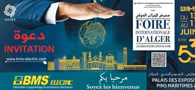 معرض الجزائر الدولي ال 53