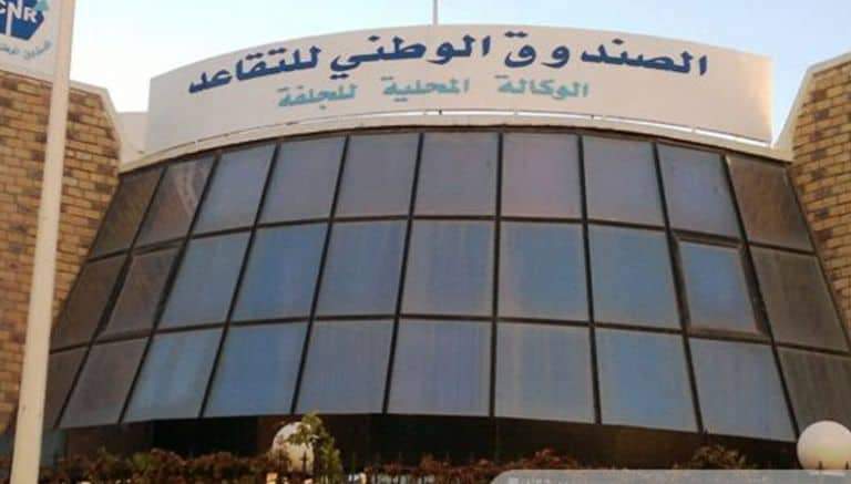 الصندوق الوطني للتقاعد.. يعتمد عالى الآليات العصرية