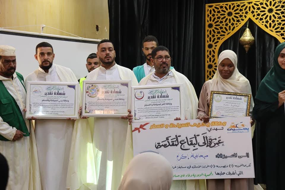 المنيعة: جمعية وفاء الإحسان والتضامن تنظم الطبعة الرابعة لحفل القران الكريم