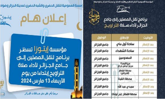 نقل: “إيتوزا” تضع برنامجا للنقل نحو جامع الجزائر لأداء صلاة التراويح