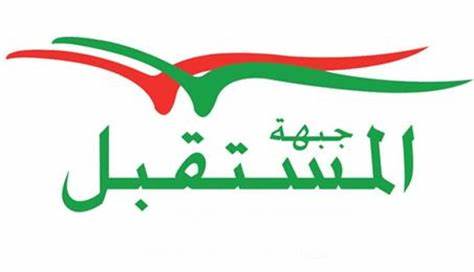جبهة المستقبل تدعو رئيس الجمهورية للترشح لرئاسيات 7 سبتمبر