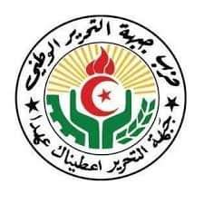 حزب جبهة التحرير الوطني يستنكر بشدة العدوان الجبان