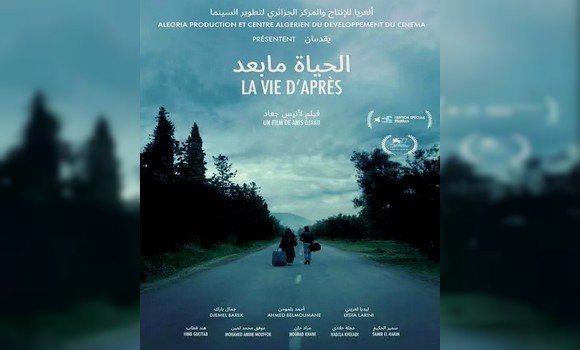 “الحياة ما بعد” للمخرج أنيس جعاد في منافسة مهرجان بروكسل الدولي للسينما