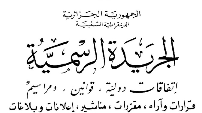 صدور مرسوم تنفيذي يتضمن إنشاء مراكز متخصصة في التكفل بالأشخاص المصابين بالتوحد