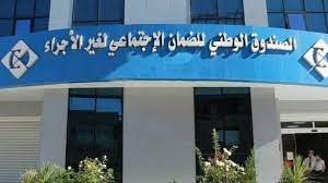 كاسنوس.. هذا آخر أجل لتسديد الإشتراكات السنوية
