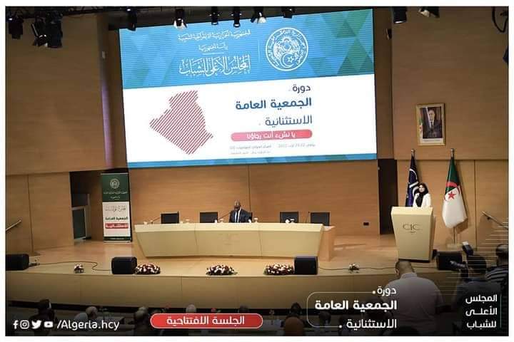 المجلس الأعلى للشباب يفتتح أشغال دورة الاستثنائية الأولى