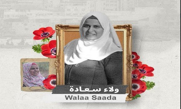 تكريم السينما النسوية الفلسطينية بالجزائر العاصمة