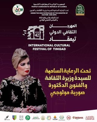 صورية مولوجي تشرف على الافتتاح الرسمي للطبعة 42 للمهرجان الثقافي الدولي “تيمقاد”.