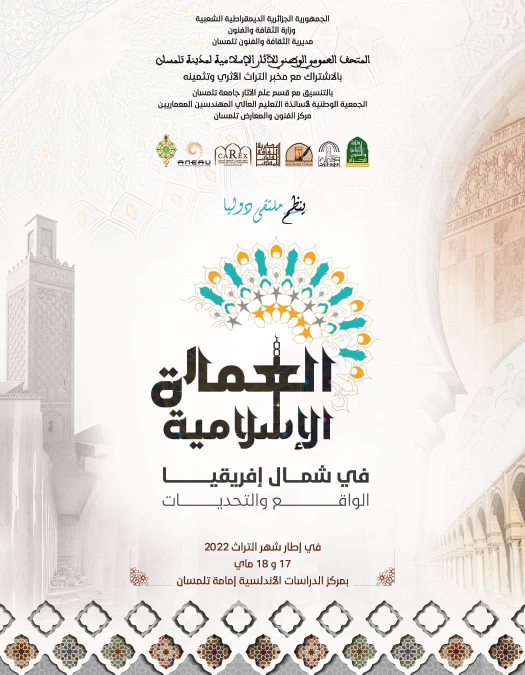 التاكيد على ضرورة توسيع و تزويد نطاقات و اهتمامات مخابر البحث بفرق متعددة التخصصات.