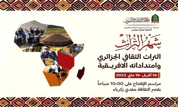 إفريقيا في قلب الحدث الثقافي