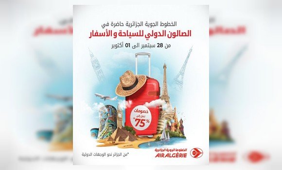 الخطوط الجوية الجزائرية : تخفيضات تصل الى 75 بالمئة بمناسبة الصالون الدولي للسياحة