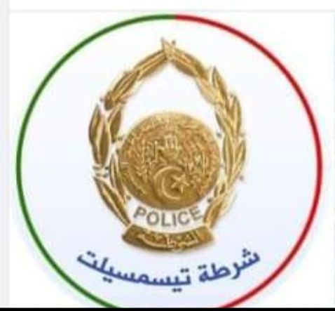 فرقة البحث والتدخل بأمن ولاية تيسمسيلت تطيح بمروجي المؤثرات العقلية بالوسط الحضري
