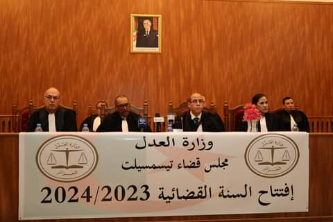 افتتاح السنة القضائية 2024/2023 بمجلس قضاء تيسمسيلت