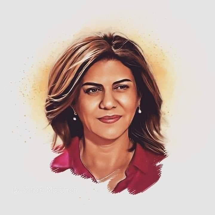شيرين الآن